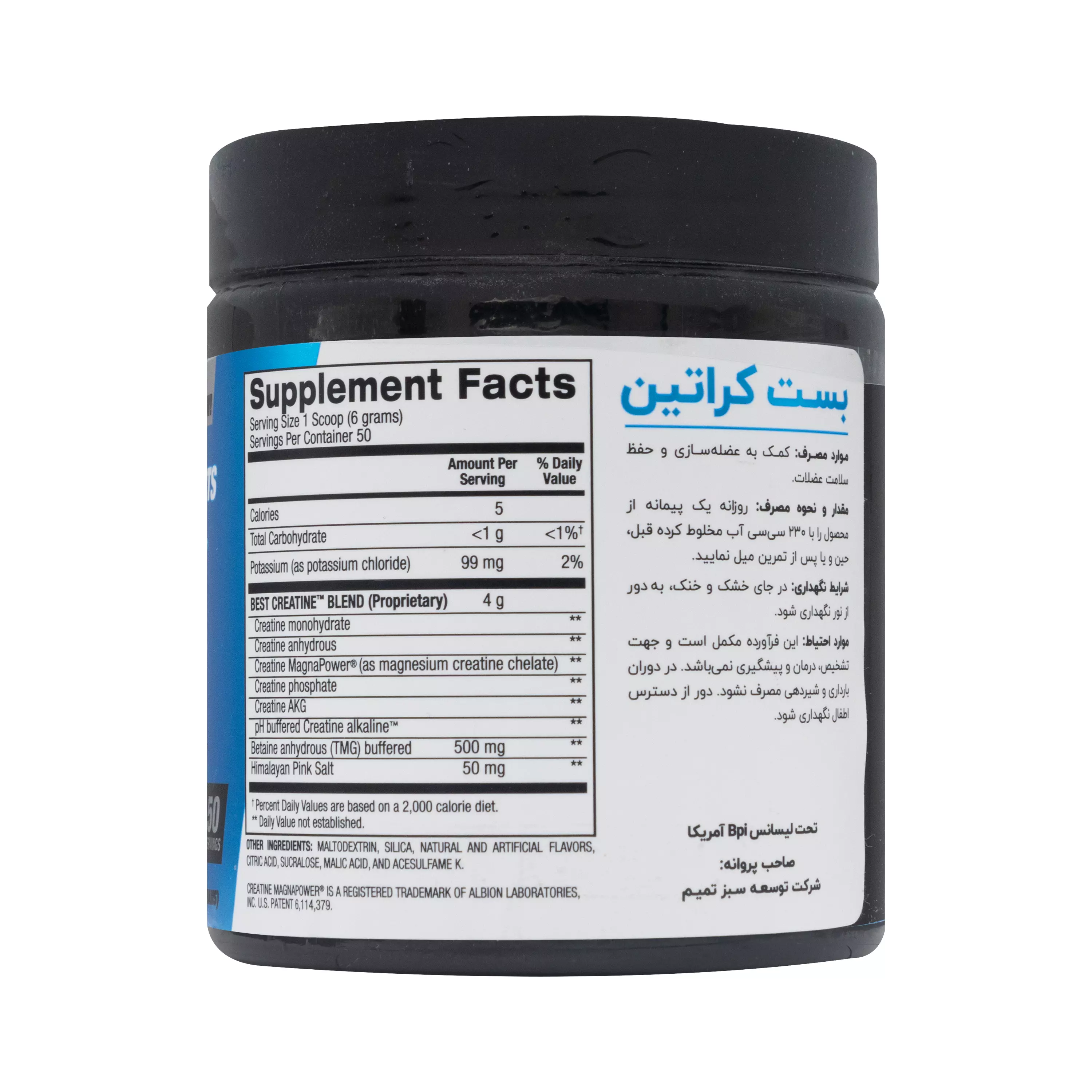 پودر بست کراتین هندوانه یخی 300 گرمی بی پی آی اسپورت